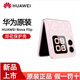 華為novaflips手機殼印花保護殼原裝套外殼防摔超薄原廠(chǎng)全包新款 【粉色】印花保護殼 華為novaflipS