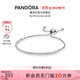 潘多拉（PANDORA）閃耀手鏈繩925銀素鏈可調節時(shí)尚高級簡(jiǎn)約生日禮物送女友