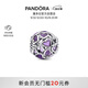 潘多拉（PANDORA）鏤空心形母愛串飾琺瑯工藝紫色DIY串珠生日禮物送女友