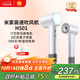 米家高速吹風(fēng)機H501小米家用吹風(fēng)筒 溫柔小颶風(fēng) 負離子護發(fā)大功率速干 送女友生日禮物推薦 云漫白