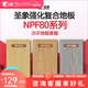 圣象（Power Dekor）強化復合地板套餐環(huán)保耐磨NPF80系列適用詳詢(xún)客服 25平地板套餐