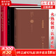 正版3冊 未發(fā)現(xiàn)的自我+紅書+金花的秘密 榮格作品集 中國的生命之書 夢境靈魔與精神追尋歷程 精神分析心理學(xué)理論手稿 心理學(xué)書籍 圖書