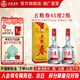 五糧液五糧春一代 節日送禮 喜酒喜宴 優(yōu)級純糧酒  濃香型白酒 45度 500mL 2瓶 配原廠(chǎng)禮袋