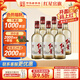 紅星二鍋頭 大曲釀 清香型 高度純糧白酒  特產(chǎn)禮品 送禮 中秋禮品 52度 500mL 6瓶 整箱裝