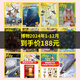 2024年全年珍藏到手價188元/博物雜志2025年1-9月【全年/半年訂閱】中國國家地理青少年版博物君式科普百科自然知識期刊雜志 【全年188元/贈1本+書簽】2024年1-12月