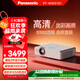 松下（Panasonic）PT-WW3101 投影儀辦公家用家庭影院電視客廳臥室 白天培訓會(huì )議專(zhuān)用投影機（高清WXGA 3300流明）