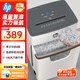 HP惠普（HP）5級保密中型多功能碎紙機專(zhuān)業(yè)銷(xiāo)毀粉碎機（ 單次8張 20L 可碎卡碎訂書(shū)針 ） W2008MC