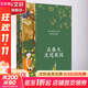 【正版包郵】在春天走進(jìn)果園 精裝典藏版 魯米 外國詩(shī)歌集