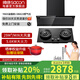 帥康（Sacon）【星云大廚限時(shí)補貼20%】跨界超薄平嵌頂側雙吸抽油煙機 29m3大吸力1400pa變頻Y865燃氣灶套裝 油煙機+定時(shí)聚能燃氣灶黑色 天然氣