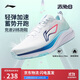 李寧赤兔8丨反光輕量競速訓練跑鞋男子2025秋冬低幫運動(dòng)鞋ARPV001