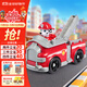 汪汪隊立大功（PAW PATROL）汪汪隊玩具毛毛消防車(chē)玩具車(chē)狗狗巡邏車(chē)男女孩3-6歲兒童生日禮物