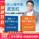 【正版包郵】全套2冊(cè) 武志紅 擁有一個(gè)你說(shuō)了算的人生 終身成長(zhǎng)篇 活出自我篇 新版 武志紅講心理學(xué) 掌握與外部世界的相處之道 走出自主人生 大眾心理學(xué) 新華書(shū)店旗艦店心理學(xué)圖書(shū)書(shū)籍 【掌控自我+活出真