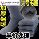 鉆后抗寒男襪子男款冬季中襪長(cháng)襪加厚長(cháng)筒毛襪子加絨防臭中筒保暖 藏青[加厚保暖] [1雙裝]