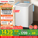 東芝（TOSHIBA）波輪洗衣機全自動(dòng) DB-12T06D 直驅變頻 12公斤大容量白色 不彎腰 除菌螨 以舊換新家電國家補貼20%
