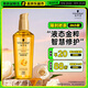 施華蔻（Schwarzkopf）金致潤養瞬柔精油75ml 修護受損 免洗滋養 改善毛躁分叉 亮澤順滑