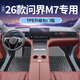四通八達適用26款新問(wèn)界m7腳墊TPE包門(mén)檻全包圍汽車(chē)專(zhuān)用配件全包圍內飾改 包門(mén)檻【單層TPE腳墊】 問(wèn)界M7【26款五座】