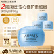 歐珀萊（AUPRES）臻粹輕齡淡紋嫩膚霜50g 保濕修護緊致抗皺面霜護膚中秋禮品送親友
