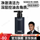 SAZA【品牌授權】SAZA魅藍氨基酸洗面奶saza男士潔面乳去角質(zhì)控油清潔 saza魅藍洗面奶*1瓶 150ml