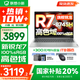 聯(lián)想小新16/小新Pro16GT AI元啟 2025新品可選補(bǔ)貼 超輕薄筆記本電腦 手提辦公大學(xué)生游戲設(shè)計(jì)本 銳龍R7 16G 512G｜小新16高色域 國(guó)補(bǔ) 16英寸 防眩光全面屏