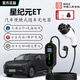 京寶電星途星紀元ET/ES隨車(chē)充電器3.5KW/7KW便攜式220v家用充電槍免接地線(xiàn)新能源移動(dòng)充電樁 星紀元 ET【顯示屏款】 3.5KW 8A/16A兩檔切換【5米線(xiàn)】