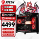 微星（MSI）全家桶臺式主機14代i7 14700KF/RTX5070 360水冷海景房電腦主機設計師電競游戲diy組裝整機 準系統：i7 14700KF/無(wú)顯卡 16G D5/1TB SSD/360