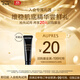歐珀萊（AUPRES）恒久4代修護(hù)肌底精華露 5mL（非賣品）