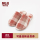無(wú)印良品（MUJI）男女通用 棉法蘭絨 厚底拖鞋 男鞋女鞋秋冬季 家居鞋 磚紅色格紋 24 cmM/38碼(2.0)