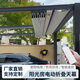 優(yōu)詩(shī)曼陽(yáng)光房鋁合金遮陽(yáng)蓬電動(dòng)伸縮隔熱百葉簾板戶(hù)外玻璃頂防曬天幕簾 折疊天幕智能款