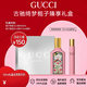 古馳（GUCCI）生日禮物香水口紅套裝香水綺夢(mèng)梔子花茉莉花木蘭花香調 綺夢(mèng)梔子臻享禮盒(50ml+10ml)