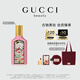 古馳（GUCCI）【張凌赫同款】綺夢(mèng)梔子香型香水女士50ml留香香氛禮盒生日禮物女
