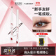 舞動(dòng)奇跡彩色扁頭眼線(xiàn)膠筆03#復古深棕 極細持久 防水不暈染臥蠶筆禮物
