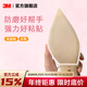 3M 鞋底貼透明防滑貼高跟鞋皮鞋防磨貼前掌貼后跟貼自粘消音耐磨ky 220透明前掌鞋底貼 10cm*50cm