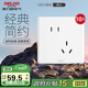 德力西（DELIXI）開(kāi)關(guān)插座 CD815系列 10A斜五孔插座10只裝 QSE86ZS/3*10