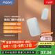 Aqara門(mén)窗傳感器家用防盜報警器遠程門(mén)磁感應器已接入米家/蘋(píng)果HomeKit