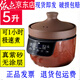 依立紫砂鍋5升TBS5-1煲湯鍋燉湯鍋大功率快速沸騰煮粥燉湯預約全自動(dòng) 5升極速煮高顏值加厚膽 5L