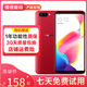 OPPO R11s/r11s plus 二手手機 全網(wǎng)通智能安卓手機驍龍660處理器 雙卡單待 紅色 4G+64G 全網(wǎng)通  9成新