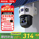 TCL4g太陽(yáng)能攝像頭終身免流量高清室戶(hù)外免插電無(wú)需連wifi手機遠程監控器360度無(wú)死角全景彩夜視追蹤