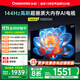 長(cháng)虹【送插排】55D55H 55英寸 144Hz高刷 2GB+64GB大內存 云帆AI影像UMAX影院投屏智能平板液晶電視機
