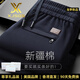 XJSGS國際品牌高端輕奢侈男士休閑褲秋冬款寬松直筒老板商務(wù)男褲長(cháng)褲 高檔深藍色【現貨速達】 2XL 建議【150-165斤】