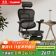 Ergonor保友金豪e2代高端人體工學(xué)椅電腦椅辦公椅電競椅子 黑色網(wǎng)+躺舒寶