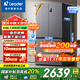海爾（Haier）冰箱出品統(tǒng)帥560四開門十字對開門雙開539升大容量風(fēng)冷無霜新一級能效變頻Leader電冰箱 家電補(bǔ)貼 【海晶灰539升】大容量囤貨+干濕分儲+黑金凈化