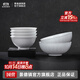 景德鎮官方陶瓷家用飯碗餐具套裝簡(jiǎn)約純白色大面碗湯碗組合喬遷搬家禮物 月白4飯碗2面碗組合