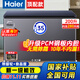 海爾（Haier）冰柜家用無(wú)需除霜300升大容量國家補貼一級能效零下35度超低溫全冷凍冷藏保鮮轉換商用小型冰箱 200升 【升級PCM鋼板內膽丨零下35度】無(wú)需除霜