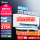 美的（Midea）2匹/3匹掛機(jī)空調(diào)  酷省電旋耀 全直流變頻大風(fēng)量快速冷暖 客廳家用商用餐館壁掛式空調(diào) 2匹 一級(jí)能效 酷省電【省電28%】