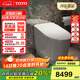 TOTO智能馬桶全自動(dòng)一體機遙控器即熱智能坐便器G5Lite(01) G5Lite【305坑距】高端輕奢一體智能