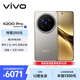 vivo X200 Pro 衛星通信版 16GB+1TB 鈦色 蔡司2億APO超級長(cháng)焦 藍晶×天璣9400 6000mAh藍海電池 手機