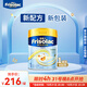 Friso美素佳兒港版金裝?嬰兒配方奶粉 1段800g (0-6個(gè)月) 6HMO 易消化