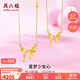 周六福黃金項鏈女星夢(mèng)少女心吊墜生日禮物計價(jià)A0611998約3.64g40+5cm