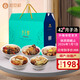 知安和月子餐食材42天剖腹順產(chǎn)月子湯料包補品產(chǎn)婦產(chǎn)后恢復營(yíng)養品半成品 42天月子餐（不重樣，貝曾食譜）