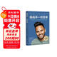 像高手一樣思考：每天都要為平和與目標而訓練你的思維（作者熱門(mén)視頻已經(jīng)被觀(guān)看了80多億次）